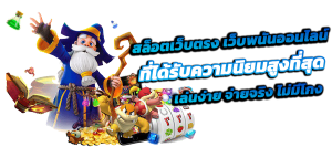 PAYX168 เว็บพนันระดับพรีเมียม ครบจบในที่เดียว
